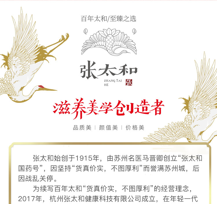 张太和张太和百花蜂蜜250g