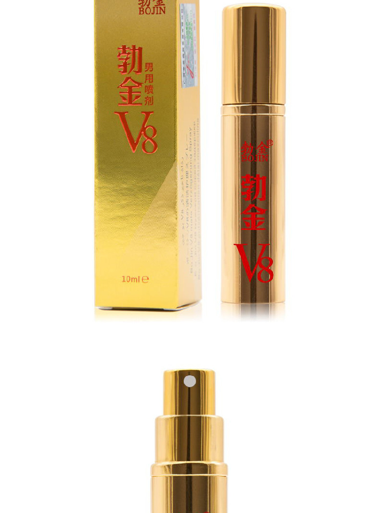 隐私发货bojin勃金v8黄金版男用延时喷剂男性外用喷雾成人情趣性用品