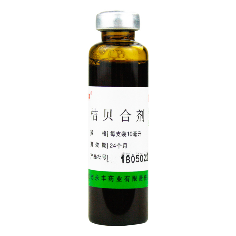 鹿迪 桔贝合剂 10ml*6支价格_使用说明_参数_平安好