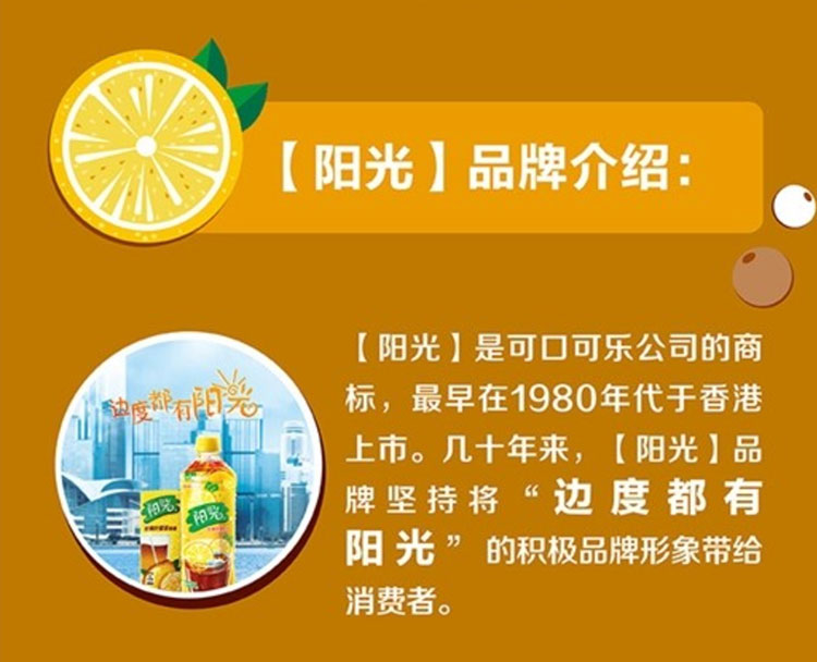coca-cola/可口可乐 阳光柠檬茶 500ml*12 pet