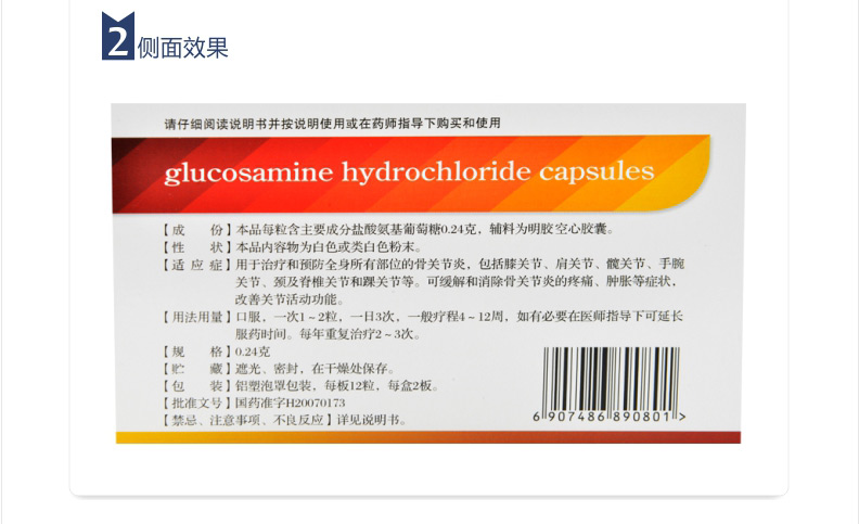 24g*24粒价格_使用说明_参数_平安好医生
