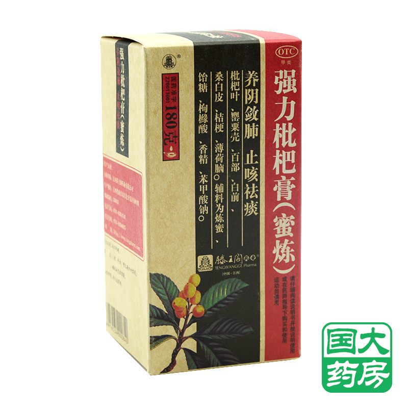 滕王阁 强力枇杷膏(蜜炼) 180g