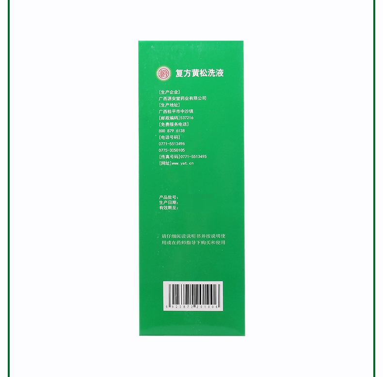 连锁药房正品保证肤阴洁复方黄松洗液280ml套装