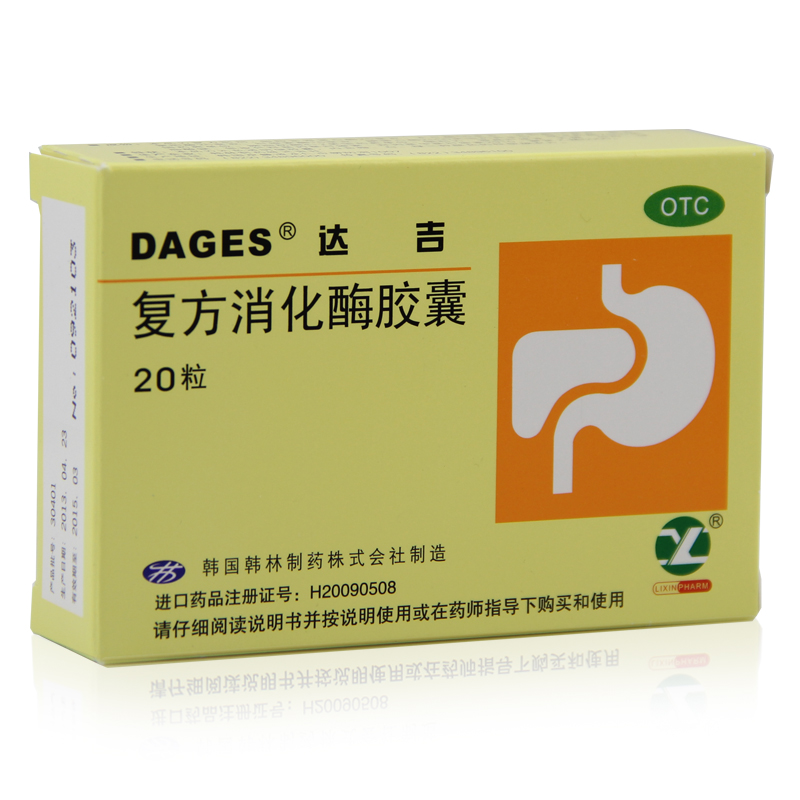 达吉 复方消化酶胶囊 20粒