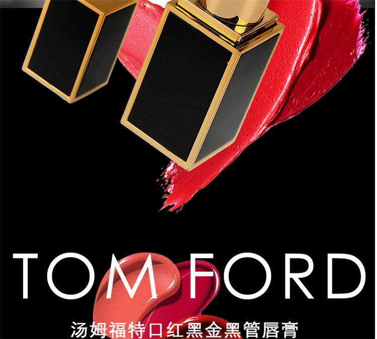 商品详情手机购买 商品信息 品牌名称: tom ford/汤姆福特 产品参数