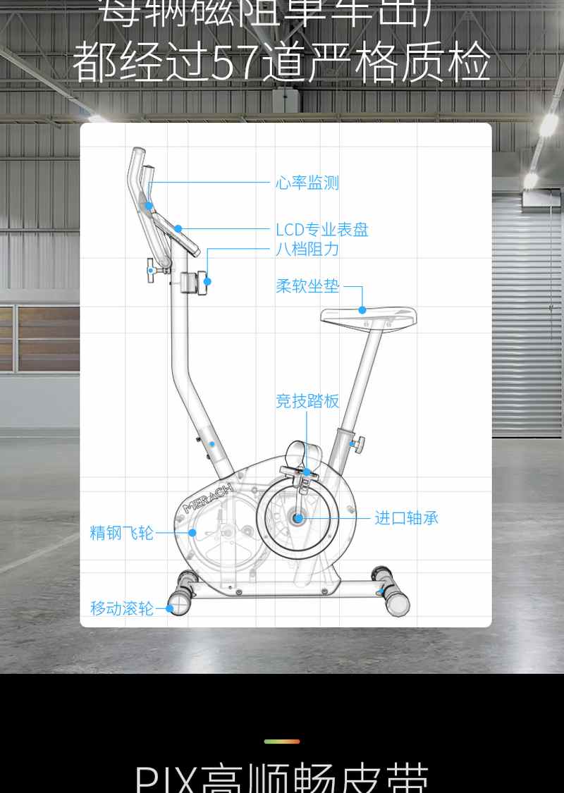 merach/麦瑞克 美国麦瑞克merach 动感单车家用健身车自行车磁控静音