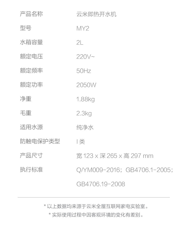 viomi/云米 饮水机一秒即热饮水吧家用台式办公小型茶