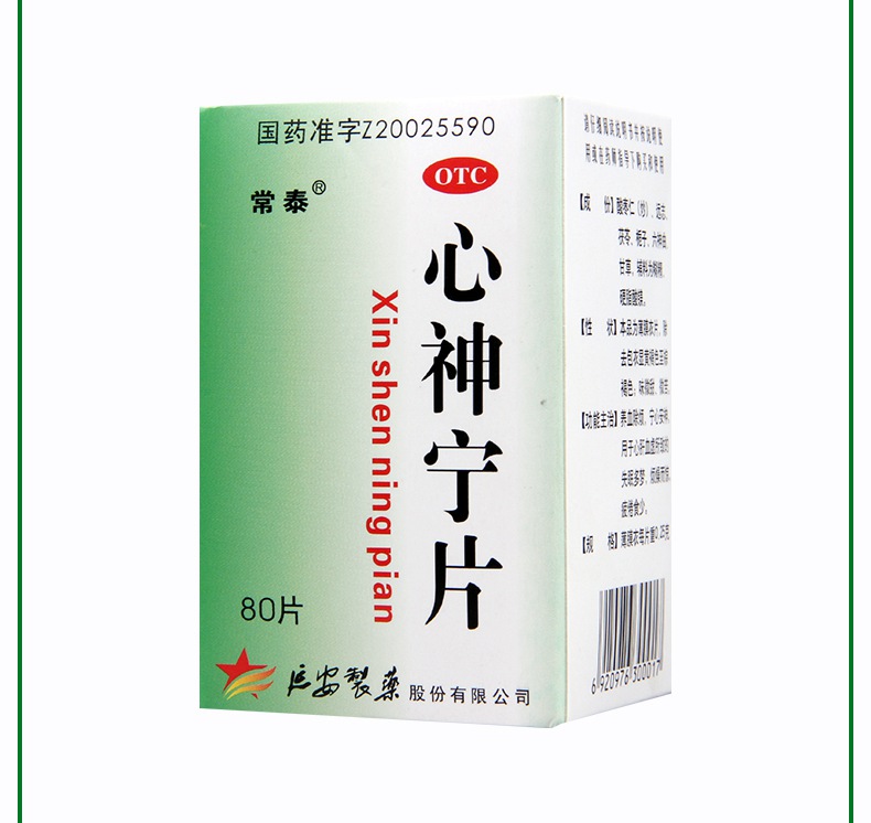 常泰 心神宁片 0.25g*80片_使用说明__平安好