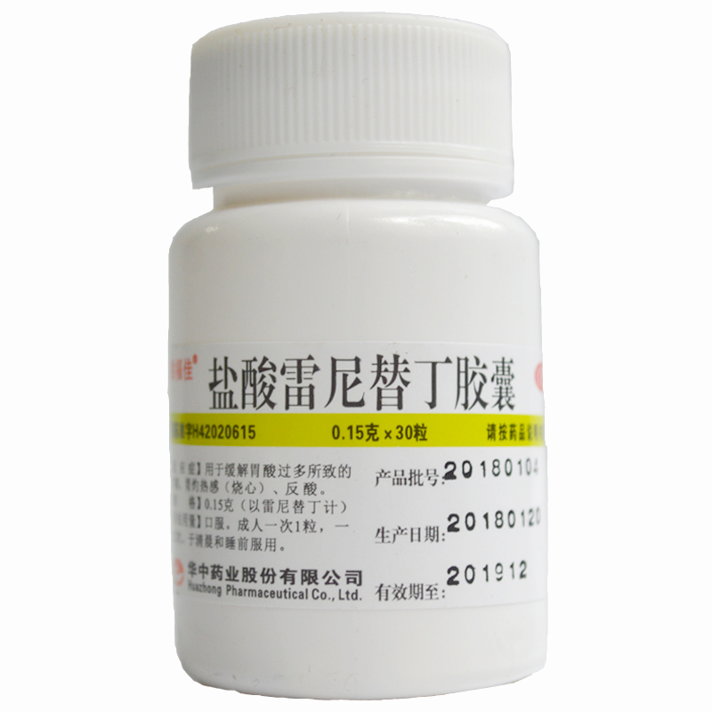 维福佳 维福佳 盐酸雷尼替丁胶囊 0.15g*30粒 rk 0.15