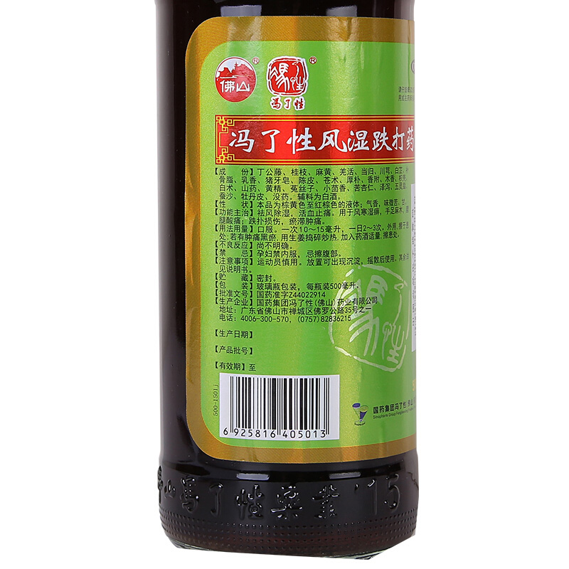 【购买多盒更优惠】 冯了性 风湿跌打药酒 500ml