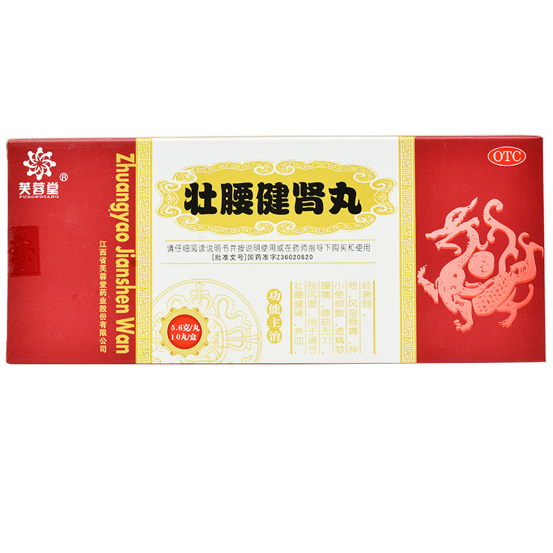 商品信息 品牌名称: 芙蓉堂 产品参数: 生产厂商 :江西省芙蓉药业有限