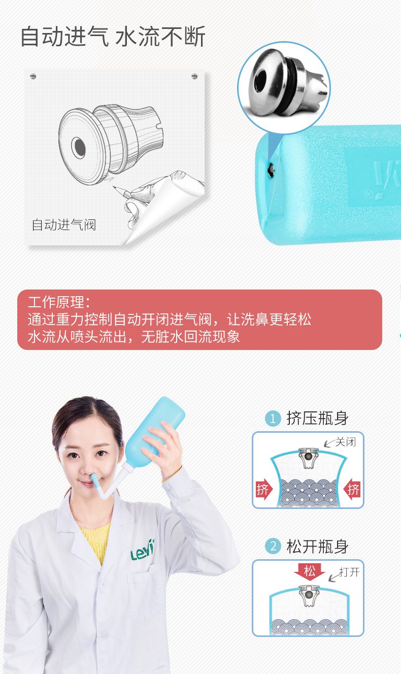 【买1送6】 leyi/乐仪 洗鼻器 成人儿童家用鼻腔冲洗器 鼻炎 瑜伽洗鼻