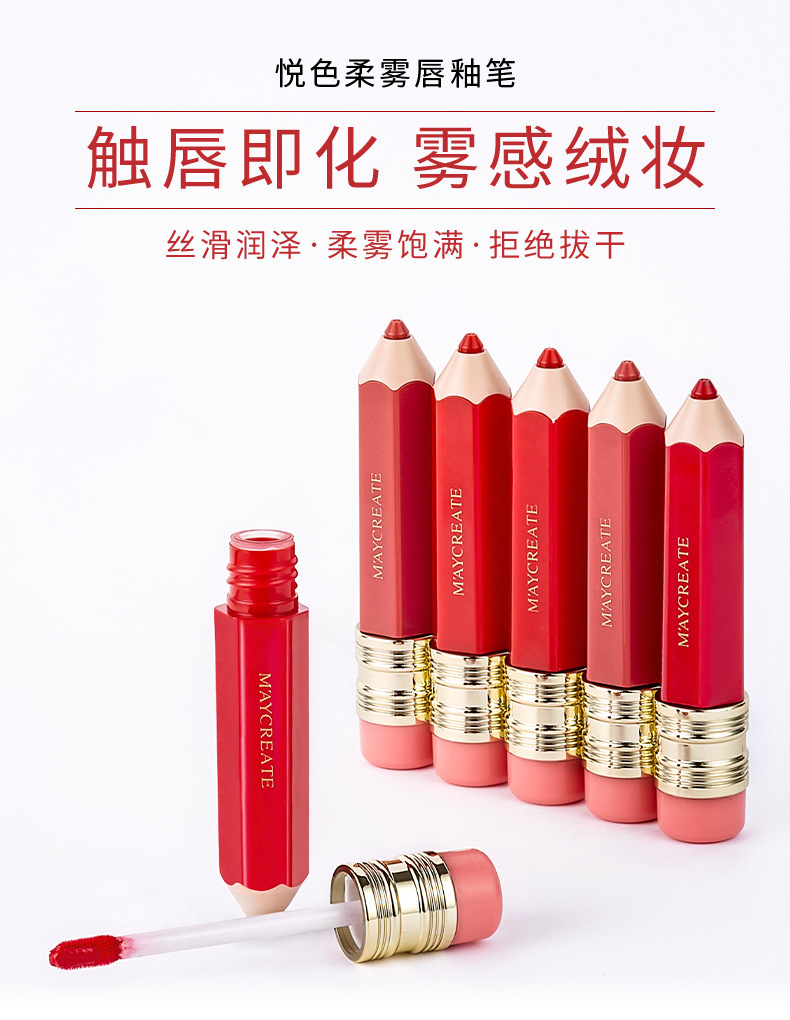 maycreate/健美创研 哑光唇釉笔女丝绒雾面唇彩唇蜜保湿滋润学生款