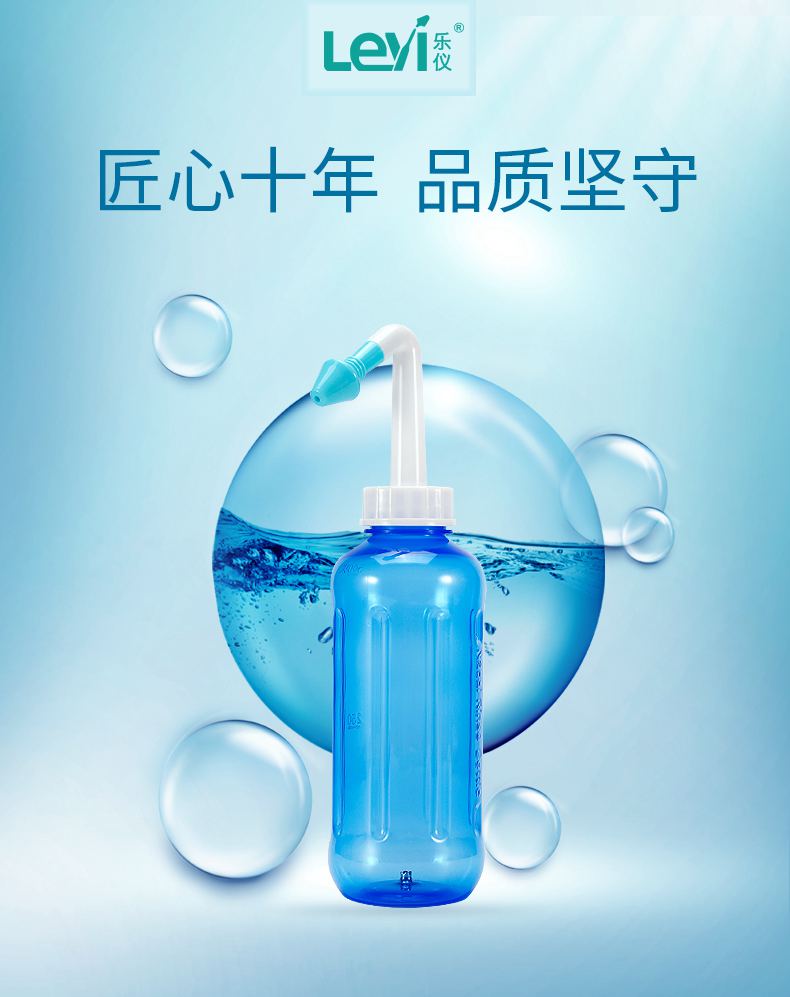 乐仪 乐仪洗鼻器家用鼻腔冲洗器成人儿童 sx-2x