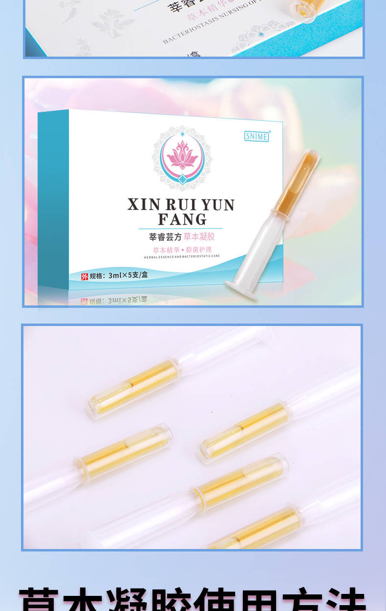 【隐私包装 保密发货】 舒奈美 妇科凝胶正品女性私处