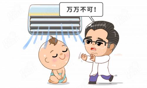 娃一吹空调就生病?严防6大坑