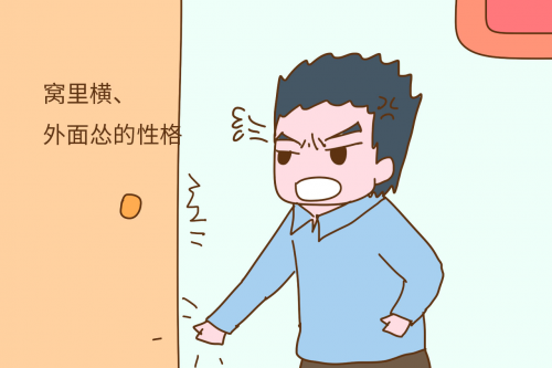 表示人的性格和态度的副词