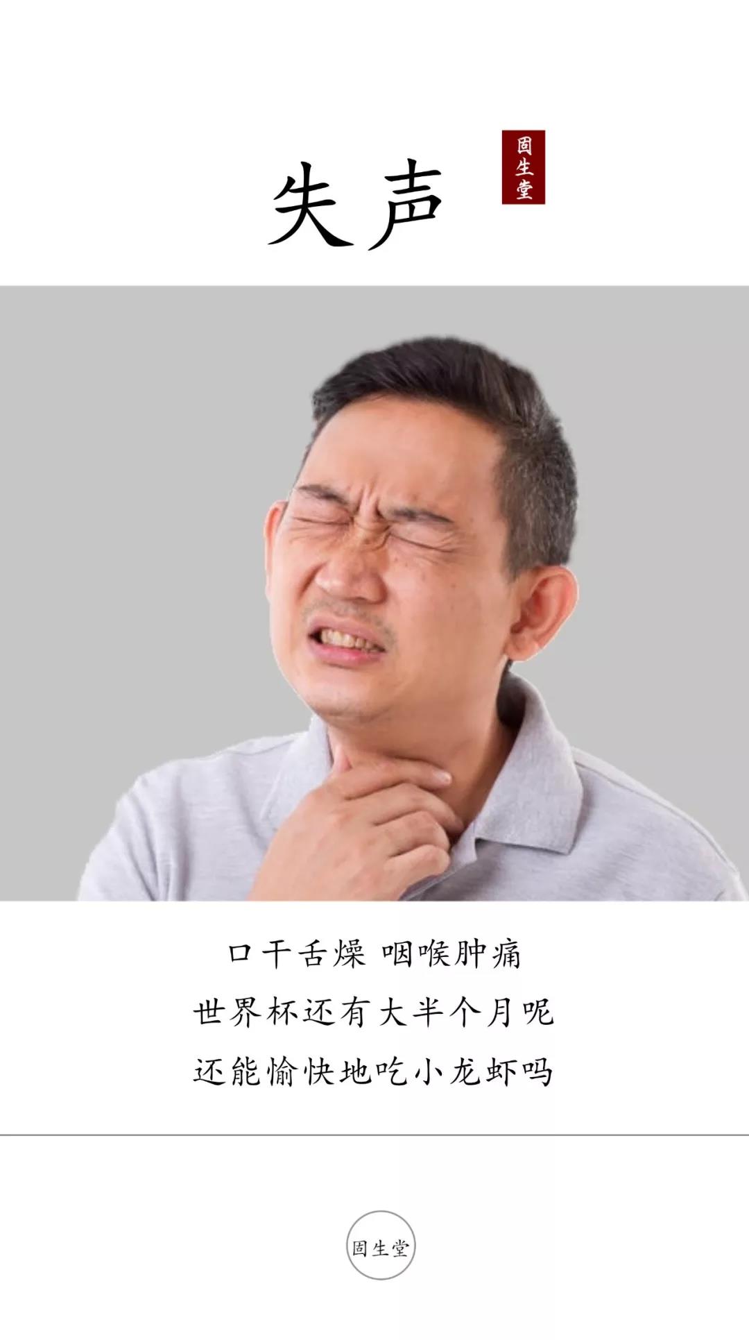 熬夜看球做这些事会失声,三个方法帮你快速恢复