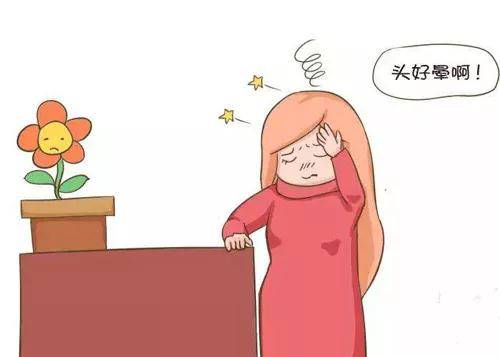 准妈妈孕期眩晕是怎么回事?