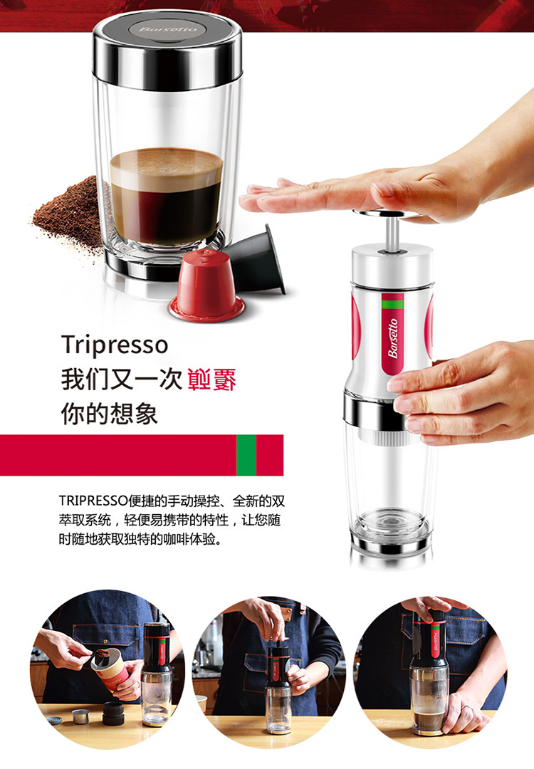 barsettobarsetto百胜图便携式咖啡机意式手压浓缩迷你胶囊咖啡粉萃取