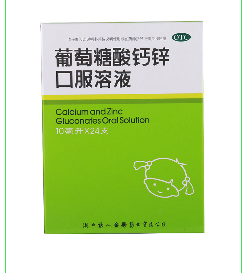 福人葡萄糖酸钙锌口服溶液10mlx24支盒