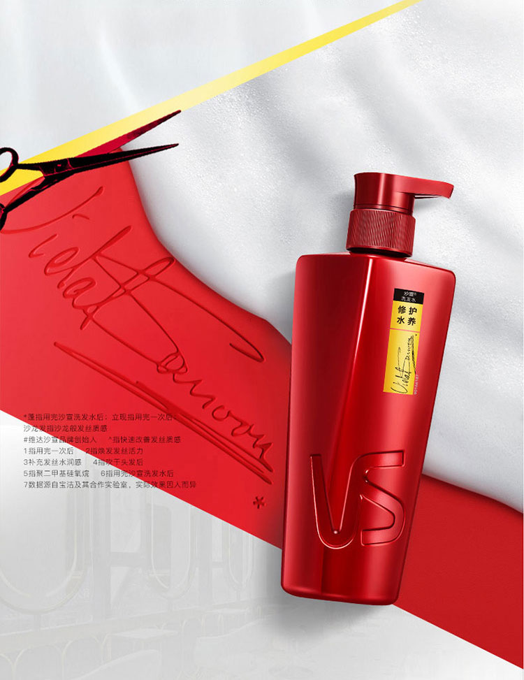 新老包装随机发沙宣修护水养洗发露750ml新老包装随机发