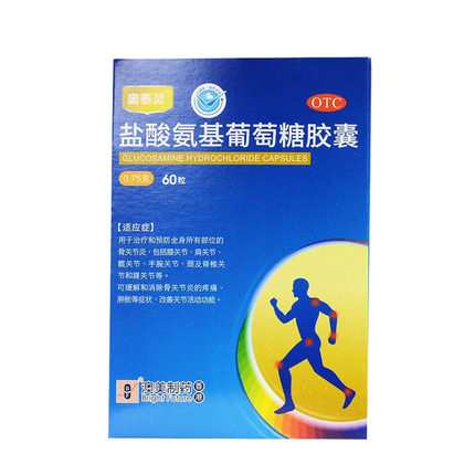 【自营正品】 奥泰灵 盐酸氨基葡萄糖胶囊 0.75g*60粒