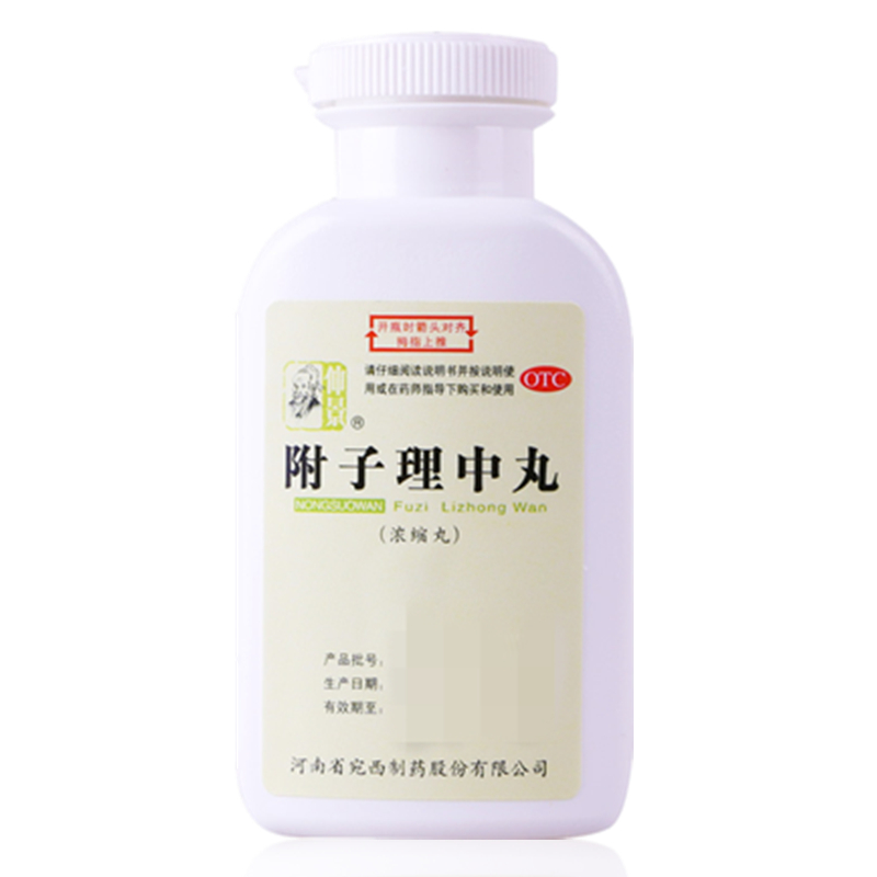 仲景附子理中丸200丸瓶