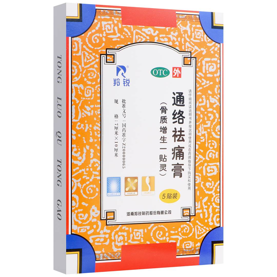 批准文号:z20000065生产厂商:河南羚锐制药股份有限公司产品参数:品牌