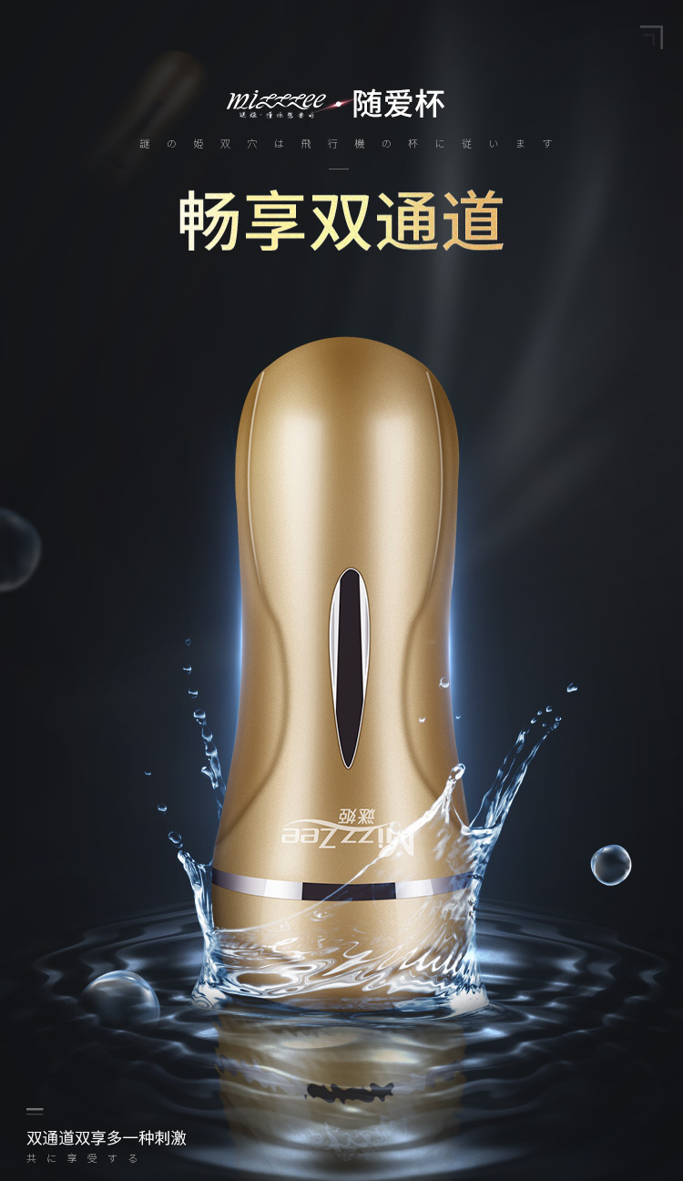 【保密发货】 mizzzee/谜姬 男用品 飞机杯神器私处成人男性成年专用