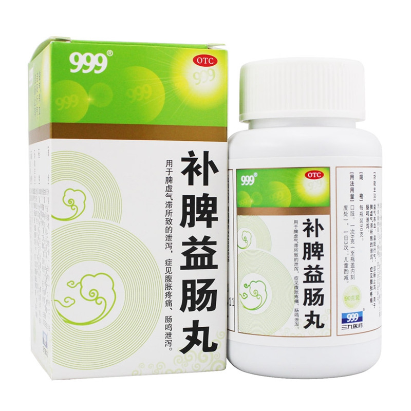 补脾润肠丸的作用