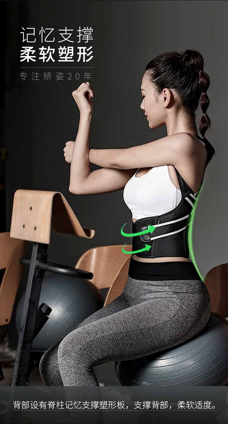 babaka/背背佳 背背佳ku新款学生驼背矫正带成年儿童成人隐形背部纠正