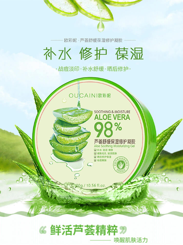 形象美芦荟胶补水保湿淡痘220mlzk