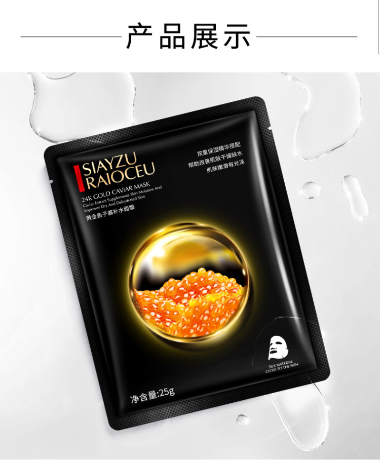 499抢5盒欣雅妆黄金鱼子酱面膜10片5盒提拉紧致皮肤补水保湿改善细纹