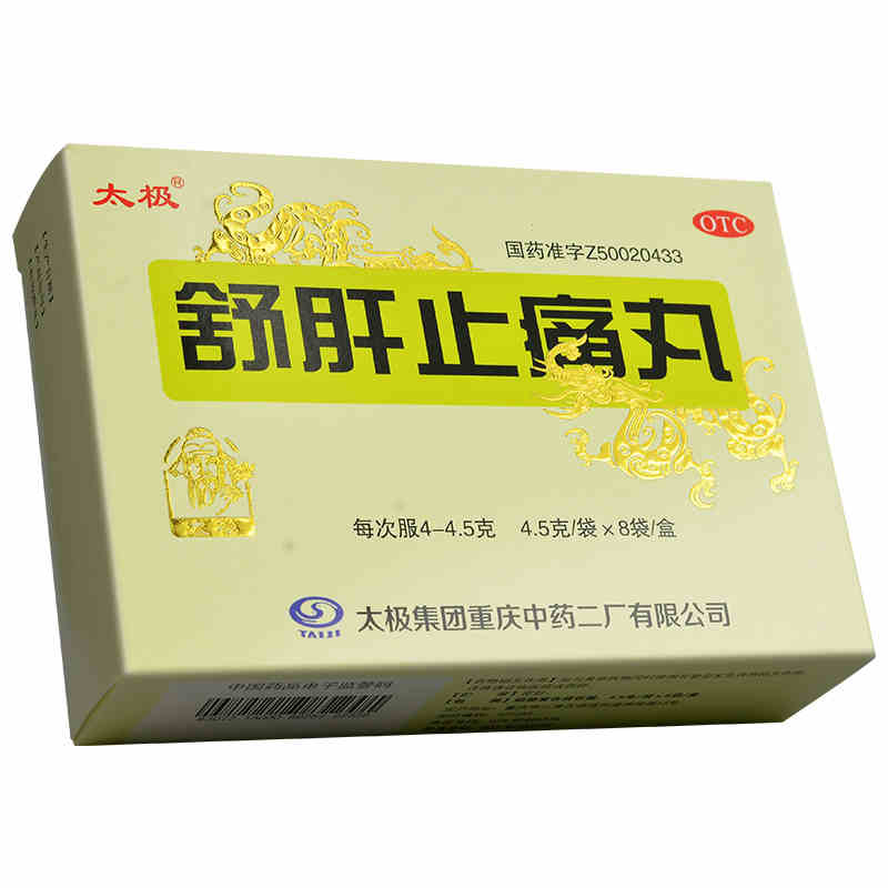 太极 舒肝止痛丸 4.5g*8袋/盒