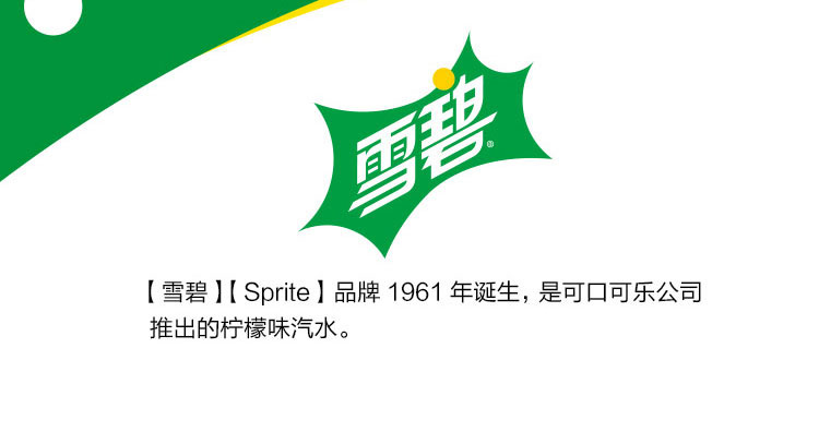 雪碧 雪碧/含糖雪碧/can330ml*24/半塑包(sleek罐)