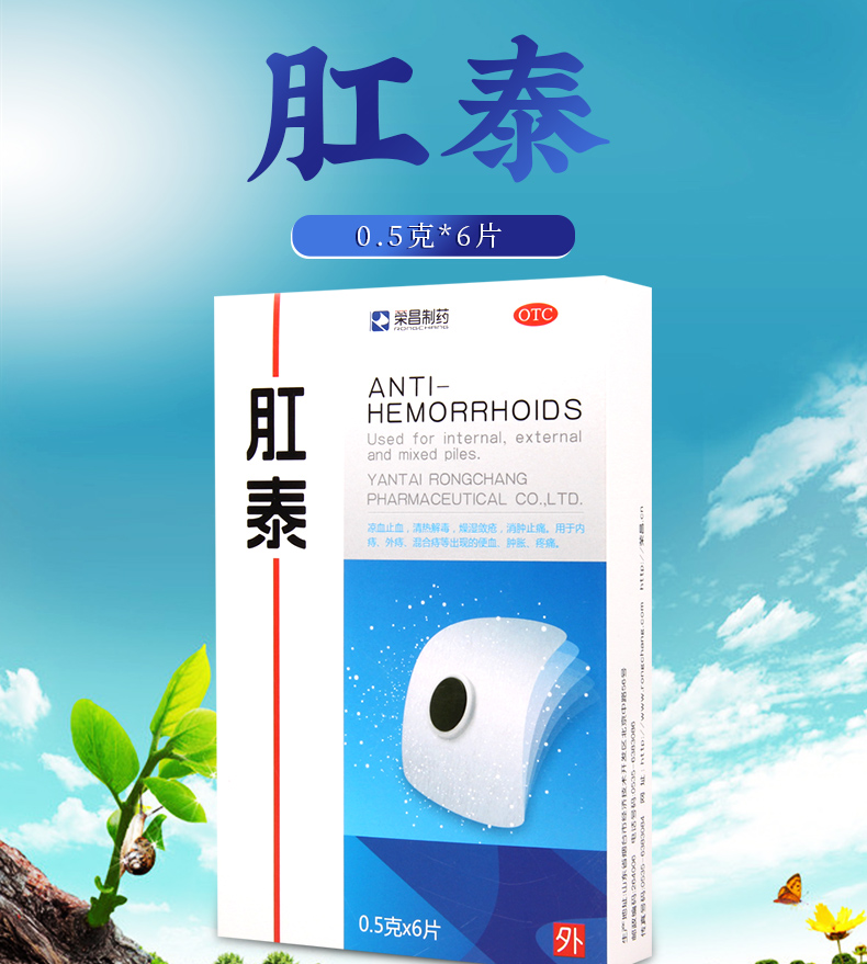 批准文号:z20028004生产厂商:烟台荣昌制药股份有限公司产品参数:品牌
