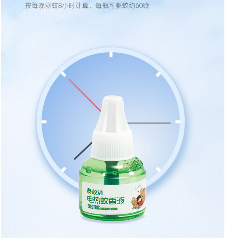 皎洁电热蚊香液无味婴儿孕妇宝宝电蚊香器驱蚊液家用插电式灭蚊db30