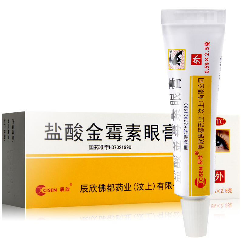 赠棉签低至6元辰欣盐酸金霉素眼膏25g支