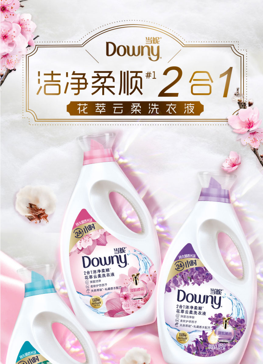当妮当妮3瓶特惠装二合一洗衣液淡雅罗兰700克3瓶