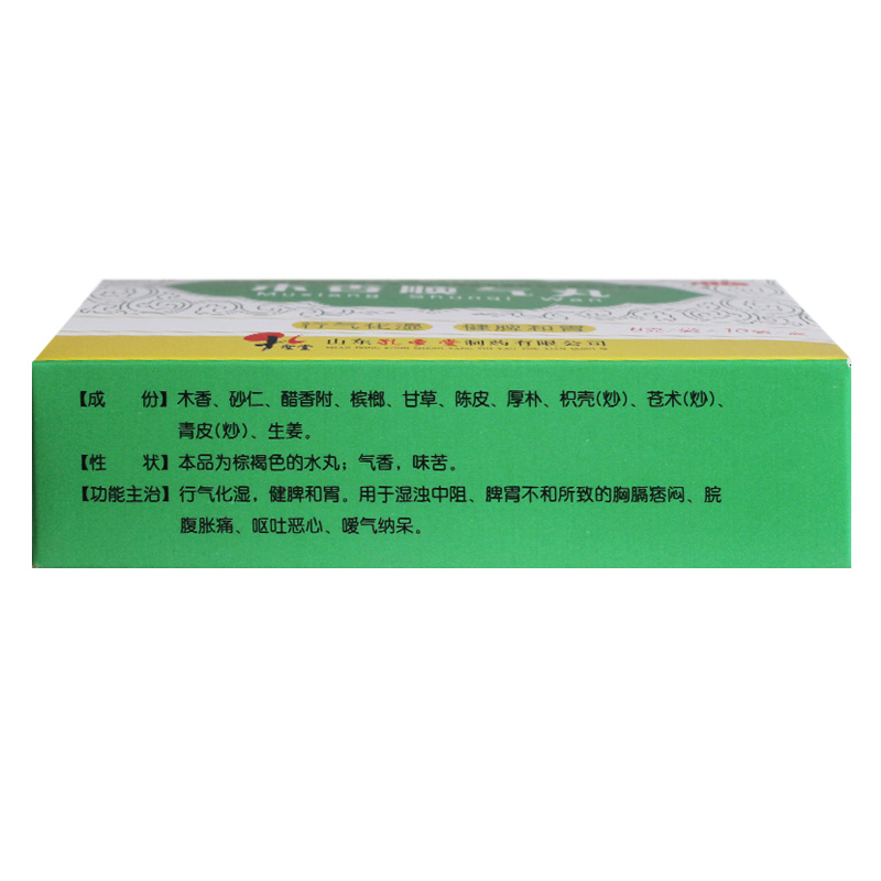 孔孟 木香顺气丸 6g*10袋价格_使用说明_参数_平安好医生