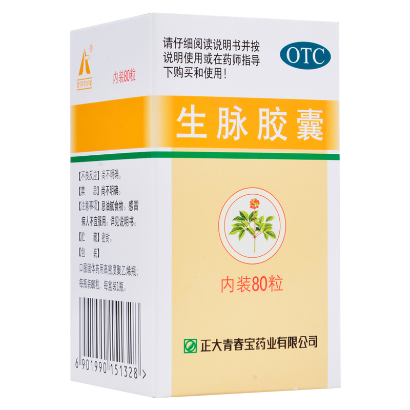青春宝生脉胶囊80粒瓶