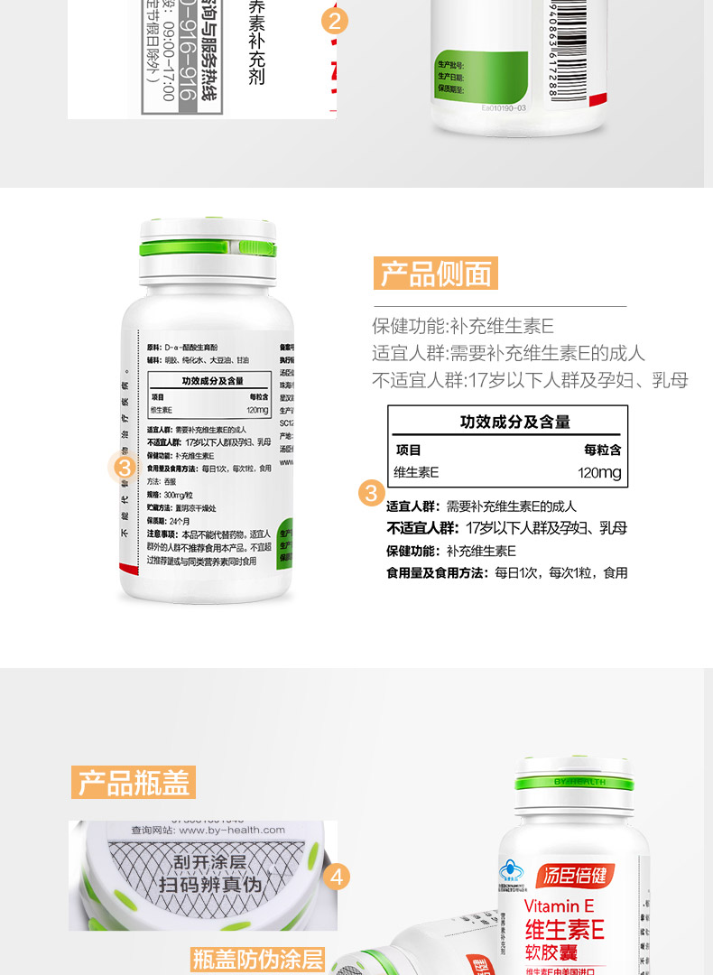 【买1送1瓶vc30片】 汤臣倍健 天然维生素e软胶囊60粒