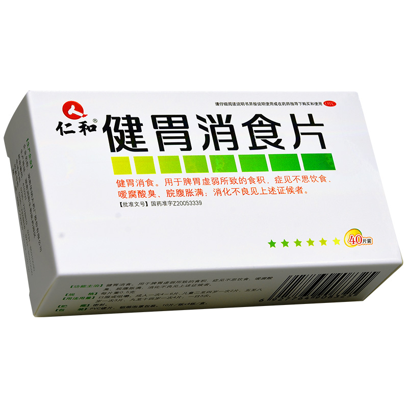 仁和健胃消食片05g10片4板