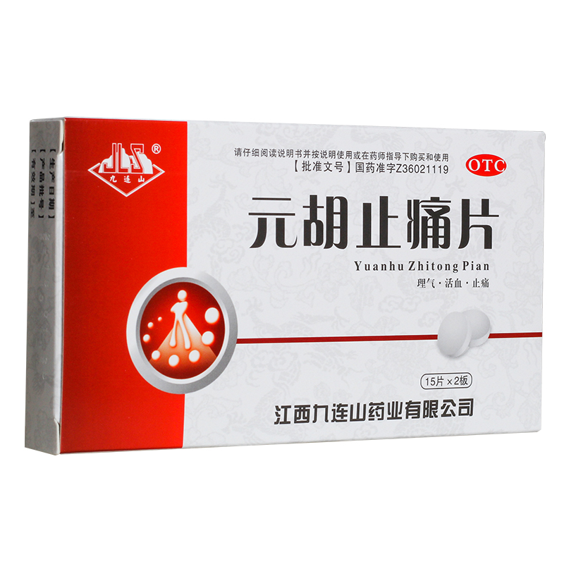九连山 元胡止痛片 0.25克*30片