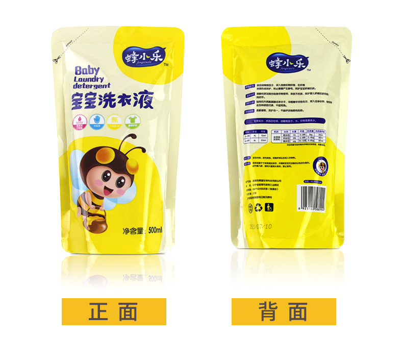 幼蓓奇 椰油洗衣液10袋装*500ml母婴成人衣物清洗 生活圈子拼团