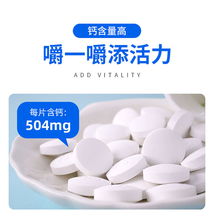 第2件1元禾博士高钙维生素d3年轻态牌补钙咀嚼片100粒