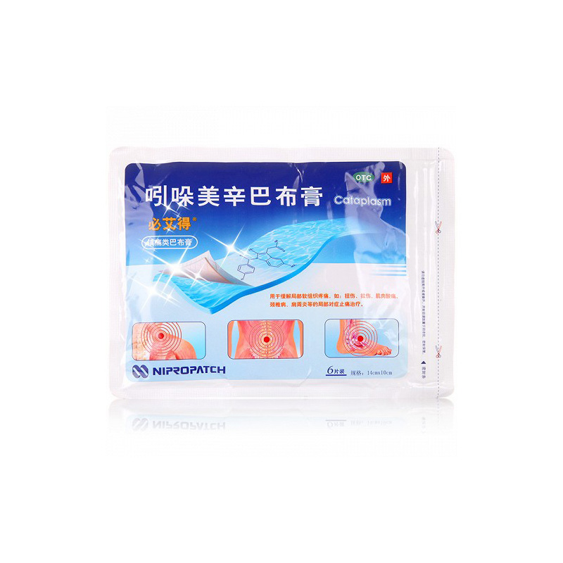 必艾得吲哚美辛巴布膏14cm10cm6片