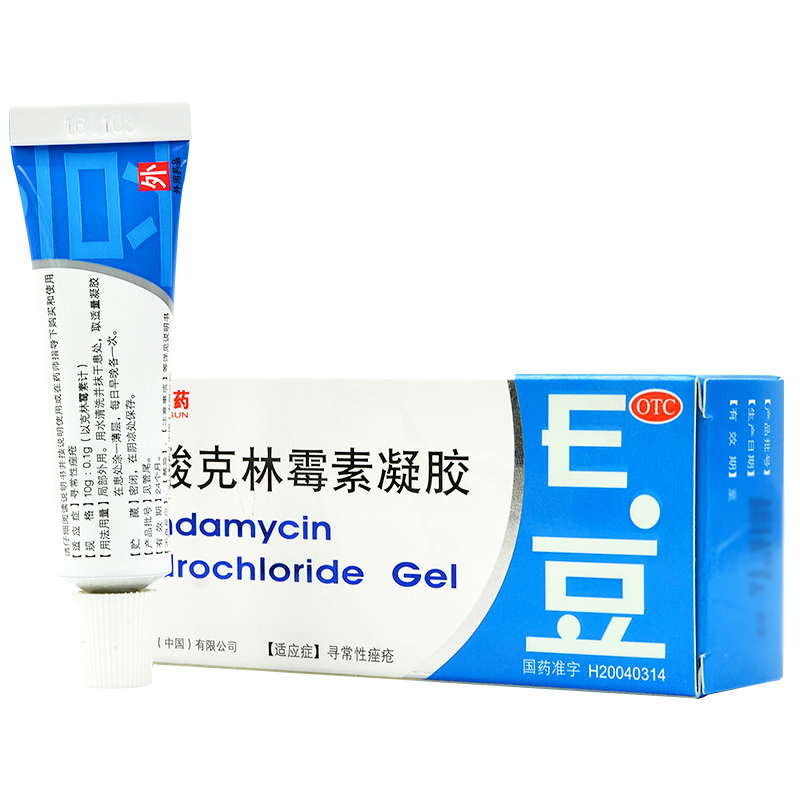 金日盐酸克林霉素凝胶10mg10g1支盒