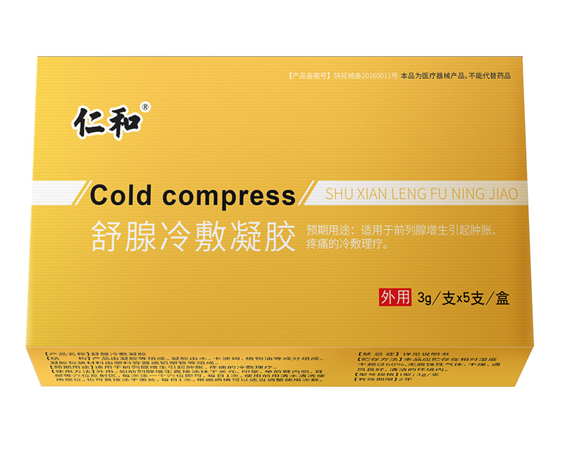 仁和痛贴灵腰椎突出骨质增生关节痛关节炎肩周炎健康金jkj6贴盒